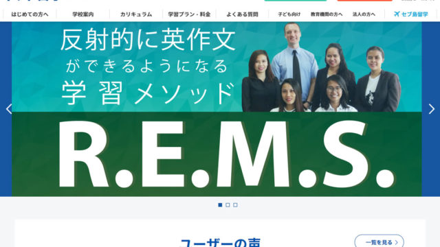 QQ Englishのオンライン英会話