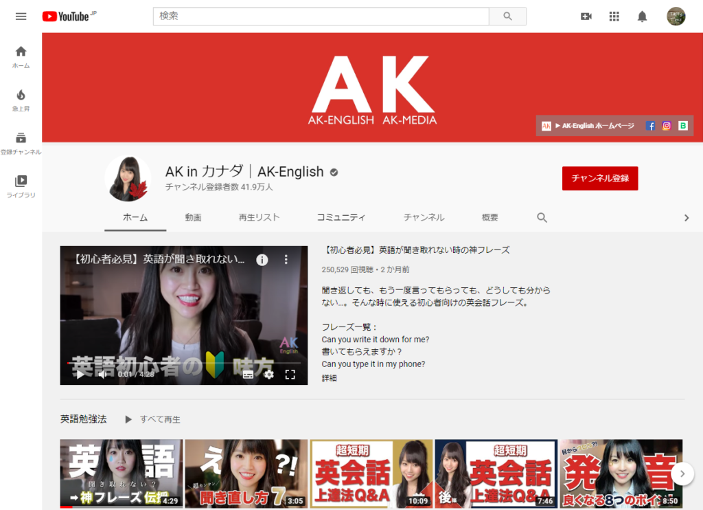AK in カナダ｜AK-English - YouTube