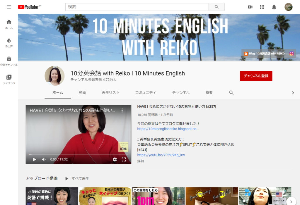 10分英会話 with Reiko l 10 Minutes English - YouTube